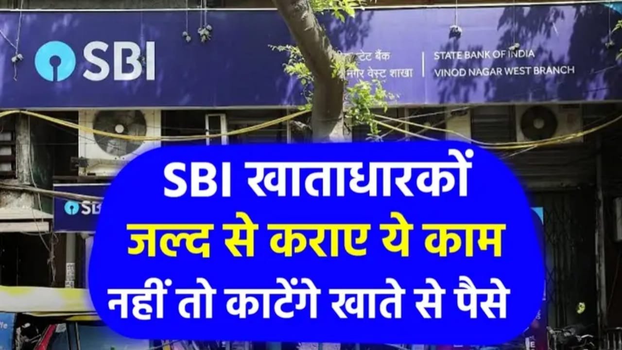 SBI Bank New Rules